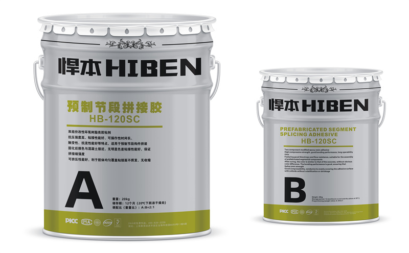 预制节段拼接胶