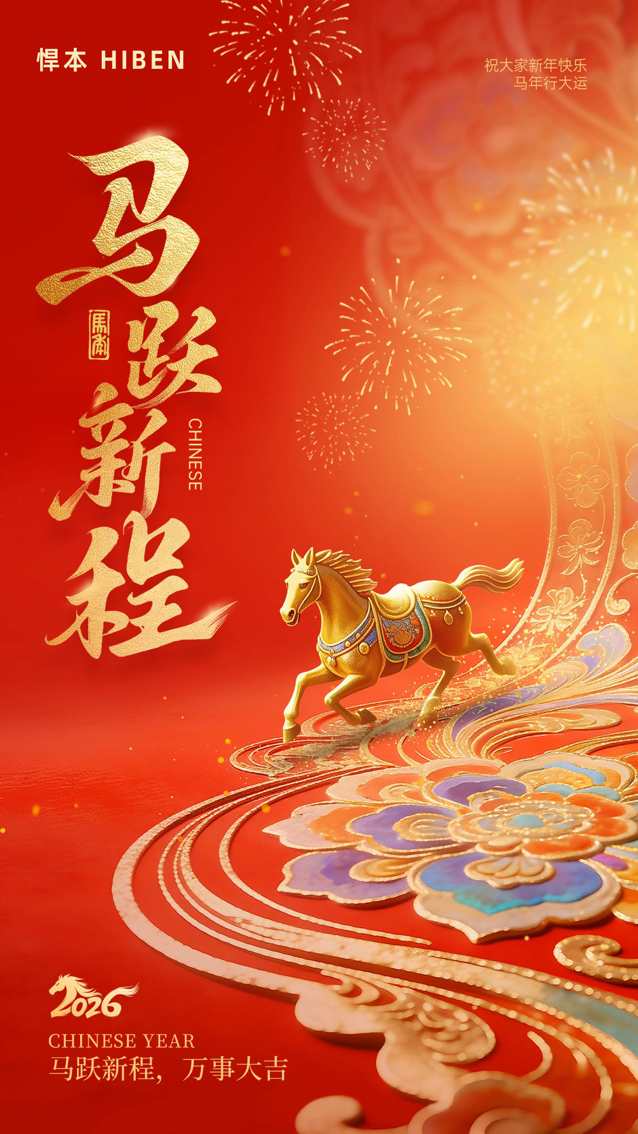 开工大吉2.png