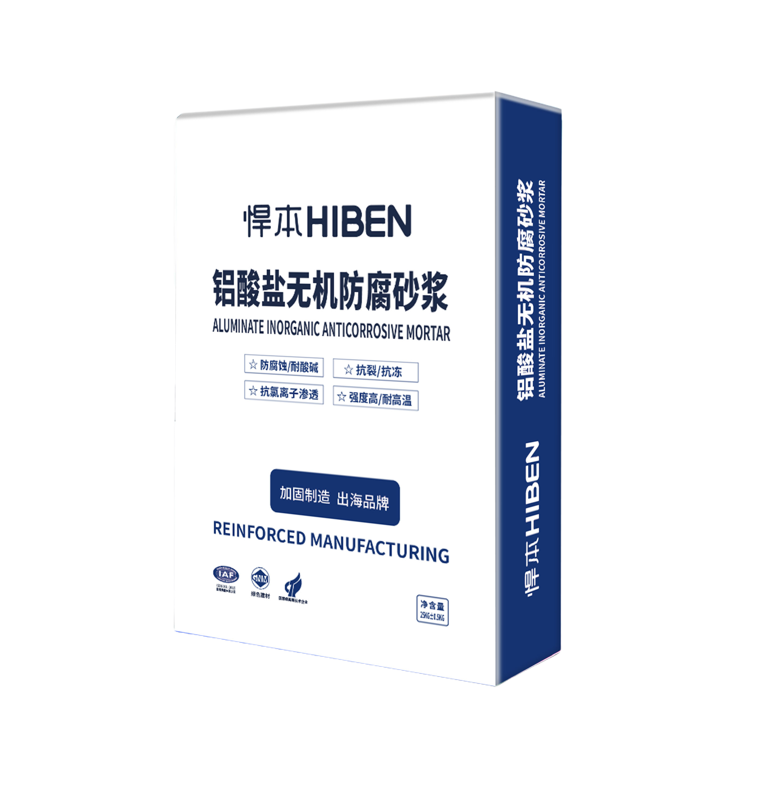 铝酸盐无机防腐砂浆1